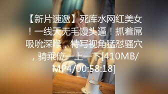 [MP4/ 690M]&nbsp;&nbsp;粉红色奶头C罩杯美乳，性感红唇小姐姐，第一视角被炮友猛插，骑乘操逼揉捏奶子