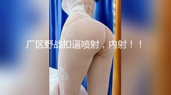 ★☆《尤物人妻⚡欲求不满》★☆实习女教师和偷情，肉棒塞满饥渴骚穴，又是没忍住在路边车后座的一次 没人能拒绝的了肉臀 (3)