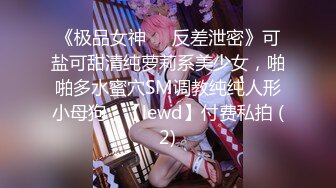 风情万种性感女神『小酒酱』定制私拍❤️娇嫩小屁眼白虎美穴同时玩弄 感觉要被撑爆了 看看女神