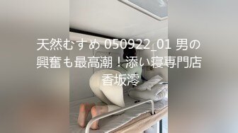 天然むすめ 050922_01 男の興奮も最高潮！添い寝専門店 香坂澪