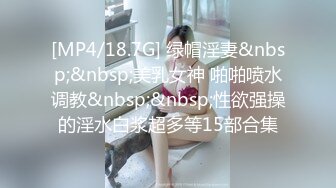 [MP4/ 303M] 尤物级女神御姐 真会打扮啊 白皙肉体黑色衣服勾人性福，吊带裹胸往上一扒就舔吸奶子