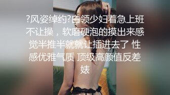 再次约炮婚礼策划师，口爆继续