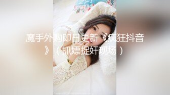 [MP4/1.19G]奥斯卡影帝(杨导撩妹)上演年度经典大戏-小宝贝玲玲