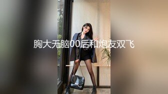 【新片速遞】&nbsp;&nbsp;极品巨奶性感美女❤️【刘秘书的腿】直播吃鸡无套被操~爽爆了！刷超跑❤️加私人VX可约哟！[1.03G/MP4/01:34:07]