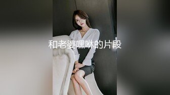 快手50万粉网红泄密！超美大长腿，反差婊【兰兰女神】金主重金定制，情趣淫声勾引 (2)