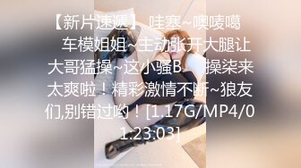 广东排骨哥1800元约操36E性感美女小姐姐酒店啪啪,貌似偷吃性药了高潮淫叫：真爽,快点,操死我,你再不射我就要走了!