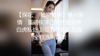 熟女姐姐高潮的时候咬着自己内裤，就怕被邻居听到