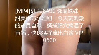 [MP4]STP23943 刚下海无毛粉穴萌萌哒萝莉&nbsp;&nbsp;一级淫荡暴力自慰 真的骚双指扣穴 玻璃棒爆插菊花 拿出假屌 搞到高潮白浆四溅 VIP2209