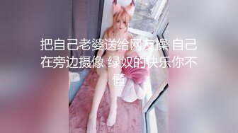 ⭐ 泄密流出 ⭐ 收藏整理 精品颜值超高的反差美女 平日里都是害羞的乖乖女 到了床上 就变成荡妇淫娃 泄密流出 【300V】 (45)