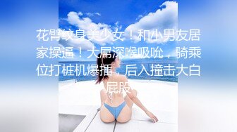 商场女厕全景偷拍多位高颜值小姐姐嘘嘘