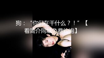 【新片速遞】小美眉 不要怕 你是不是骚逼 我就在洞口不进去折磨你 无套爆操小嫩妹[151MB/MP4/02:36]