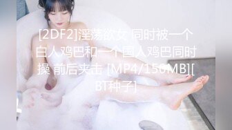 【新奇刺激❤️视觉盛宴】女神露出✅靓丽的风景线 矝持端庄的秀丽女神 人群中俏皮的偷偷给你展现放荡的另一面 紧张刺激