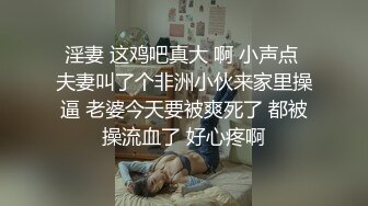 STP33130 臉紅Dearie 宜家人前露出 性感騷丁黑絲肛塞女神極度反差 勁爆身材長腿蜜尻 有錢人的玩物