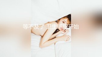 [MP4/ 371M] 极品学妹 完美的身材 02年白嫩大C杯学妹 纯天然 无污染 00的学生真大胆