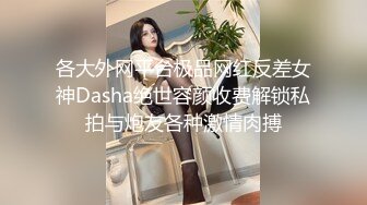 漂亮美女车震 开房干嘛这样刺激 这味好销魂 快进来 真骚内内都是白浆 哥们不行不够硬持久力也不行 内射完只能抠逼解决