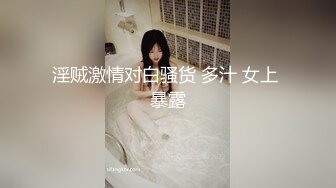 《贵在真实反差淫妻》露脸才是王道！推特网黄淫乱骚妻【吴小仙儿】私拍，绿帽癖老公找单男3P性爱内射露出相当精彩2 (9)