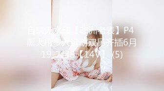 自录无水印【非洲老表】P4 黑大吊多人运动双吊齐插6月19-7月8【14V】 (5)