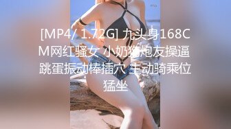 [MP4/ 616M] 36D顶级美乳尤物，腰细胸大无赘肉，浴室洗澡湿身，揉搓两个打车灯，翘起屁股小露BB