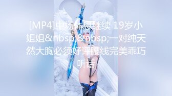 绿帽淫妻骚母狗「ddu_ddu」OF私拍 钟爱3P和吞精【第二弹】(4v) (4)