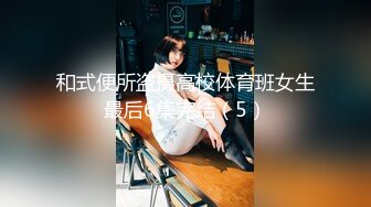 无毛馒头穴女友『做你的貓』制服啪啪口交私拍流出 极品萝莉随便操 粉穴篇