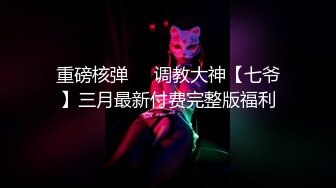 淫欲反差美少女 萌萌的外表下是个小骚货，无比软糯性感下面粉嫩嫩的，高潮时忍不住勾起小脚丫，又骚又可爱