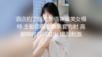 【新速片遞】&nbsp;&nbsp;小混混下药迷翻不读书混社会的漂亮小妹❤️几个小哥轮流干[527M/MP4/19:08]