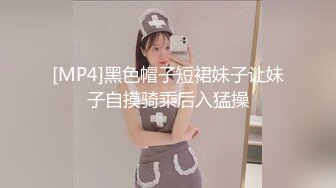 [MP4]极品黑丝短裙大长腿美女 骑乘扭动纤细小腰 抱起来抽插猛操打桩机