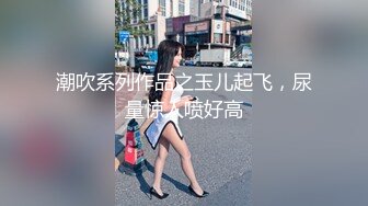 【新片速遞 】 肥臀大奶尤物！极度风骚美女！假屌捅肥穴骚话不断，搞的湿湿淫水直流，大屁股上下抽动[560MB/MP4/01:19:15]