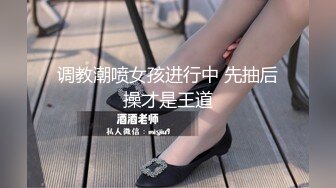 [MP4/3730M]女神嫩妹足交控必备》最新VIP群福利流出，清纯极品小姐姐推特女菩萨【丸丸子】私拍，高质量丝袜玉足推油足交精射[3730MB]