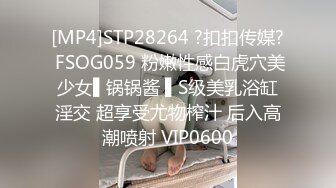 [MP4]STP29515 新人下海美女！酒瓶插穴自慰！连体渔网袜，跳蛋假屌双管齐下，娇喘呻吟极度诱惑 VIP0600