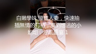 [MP4/ 562M] 泰国约妹3P性感吊带睡衣长相清纯妹子，白皙皮肤骑乘深喉交，扶着小腰后入特写表情