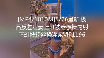 [MP4/ 2.08G] 用利抽插高品质探花，看着文静收完钱立马变骚，超近视角扣穴，完美肥臀骑坐，斜入爆插小穴