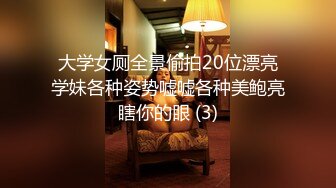 洛麗塔【网曝热门事件制服萝莉】河南实验中学眼镜萝莉史上最全性爱甄选 穿着校服吃鸡做爱啪啪 完美露脸 校服性爱篇 (4)