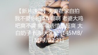 [MP4]脑袋那么大的巨乳！新人下海骚货！一对豪乳又白又大，脱下丁字裤插穴，无毛骚穴掰开尿尿