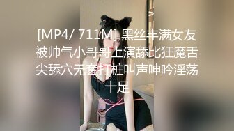 [MP4]【榨精少女&amp;不良人】高挑长腿萝莉 露脸无套 挺瘦的但是奶子还挺大 无套内射超清画质