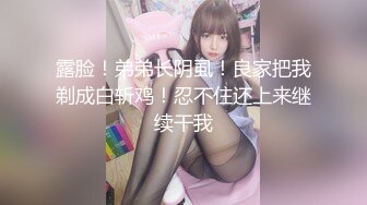 童话里的女孩清纯可爱逼逼又是粉嫩，全程露脸精彩展示，听狼友指挥玩弄骚穴，特写掰开给你看