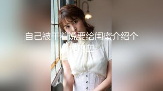 风骚熟女群拍【小M找主人】约炮粉丝 两个风骚姐妹花一块疯狂4P (116)