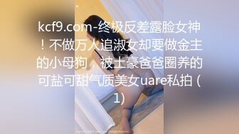 【唯美性爱??顶级嫩妹】纤细苗条嫩妹『软软学姐』最新性爱私拍流出 爆裂情趣黑丝沙发震 各种猛操 高清1080P原版