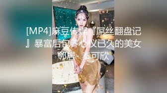 大神汽车4S店女厕偷拍女销售员尿尿眼镜妞貌似得了妇科病 逼痒的厉害 闻一下逼的味道很上头