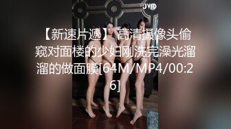 【精东影业】JD106 女子凌辱学院奈奈篇-雯子