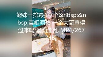 办公楼偷拍身材非常好的大长腿黑丝美女同事