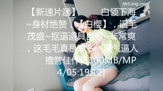 [MP4/ 229M]&nbsp;&nbsp;极品收藏究极重磅极品爆乳网红女神麻酥酥2月最新会员定制黑丝旗袍小怪兽男友玩嗨喷水