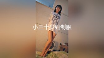 纯欲反差清纯少女『优咪』✿母狗女僕拘束高潮、肛门、调教、性交、连续高潮、淫语、后穴、炮机、BDSM 中文对白