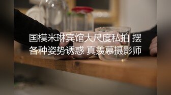 【9月新档二】麻豆传媒旗下女优「苏畅」OF性爱教程&大尺度生活私拍&AV花絮 清纯白虎反差小淫女 (3)