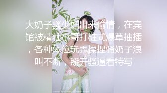 留学生李凯莉与老外男友 大雕后入 嗷嗷惨叫 还一直喊yes yes