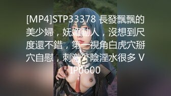 [MP4/748M]1/22最新 细腰蜜桃臀被男友舔得来回扭动呻吟声声魅惑VIP1196