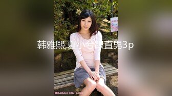 “射我脸上能美容”学院派女神