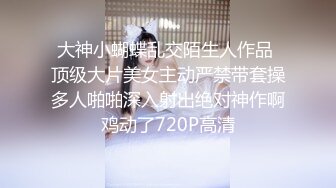 [原创] 小骚货嘴巴上火依旧配合验证