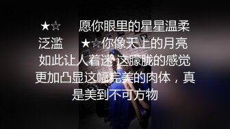 [MP4]外围女神场，甜美小姐姐身材一级棒，超清设备偷拍，想谈甚欢温柔配合，骚浪淫荡激情四射-