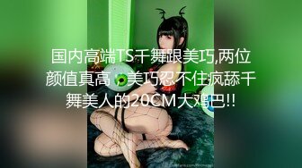 【新片速遞】&nbsp;&nbsp;约炮微胖女孩极品呻吟❤️极品美乳~长枪直入暖流包围~爽到骚货自摸双奶❤️尽情享受大屌的快乐！[19M/MP4/01:38]